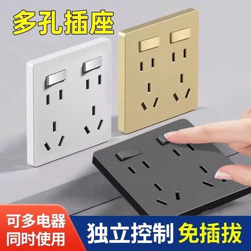 86型10孔带开关控制4孔6孔