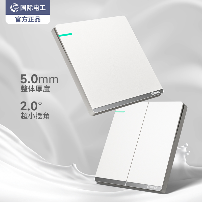 白色超薄哑光开关插座