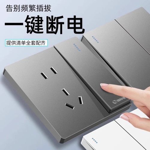国际电工86型墙壁开关双控16A开关插座面板多孔家用USB一开带五孔