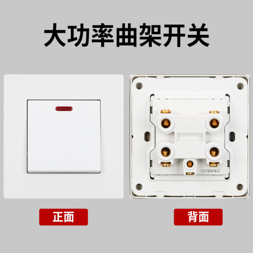 86型大功率曲架开关单开20A