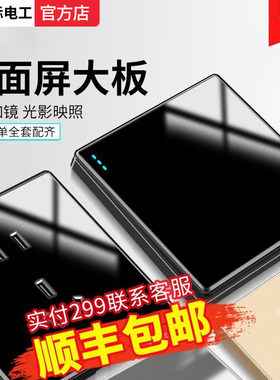 TEP国际电工86型黑色开关插座家用面板有机玻璃镜面三开单开单控