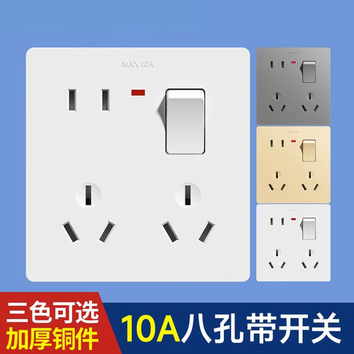 86型厨房专用开关插座面板