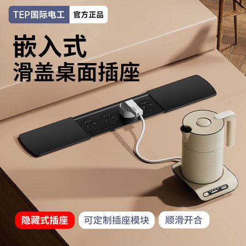 嵌入式双侧滑盖桌面插座多孔位办公室会议桌五孔USB插座无线充电
