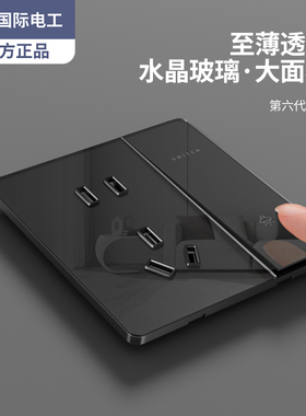 超薄86型有机玻璃开关插座面板黑色16A家用墙壁一开5五孔usb电源