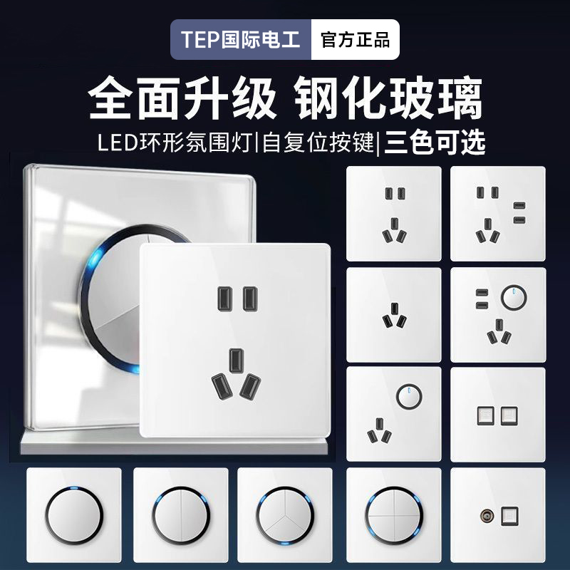 国际电工86型暗装玻璃镜面二开双开双控开关双联2开两开插座面板