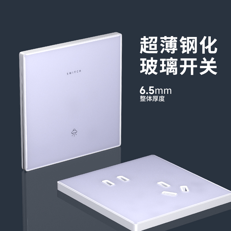 紫色开关插座面板超薄钢化玻璃镜面墙壁暗装86型多孔家用一开五孔