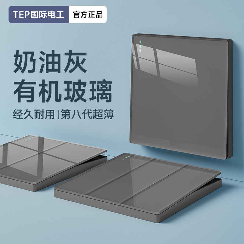 国际电工灰色有机玻璃开关面板86暗装家用亚克力镜面一开五孔插座,电子/电工,电源插座,淘宝优惠券,粉丝福利购,淘宝优惠卷