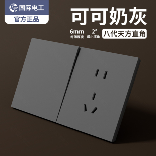 国际电工开关插座面板家用超薄86型暗装一开二开三开四开五七5孔
