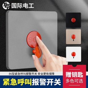 86型紧急按钮开关报警器暗装面板家用SOS求救应急呼叫手动复位