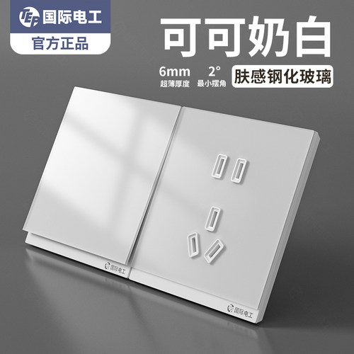 超薄肤感玻璃开关白色哑光