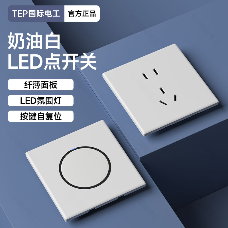 家用86型二开双开双控双联2开两开暗装墙壁插座面板一开单控开关