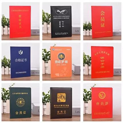 职业合格证书定制职业培训合格证书安全培训证书定制荣誉证书