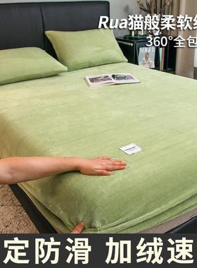 冬季水晶绒床笠单件加绒加厚牛奶绒床单床罩保护罩学生宿舍三件套