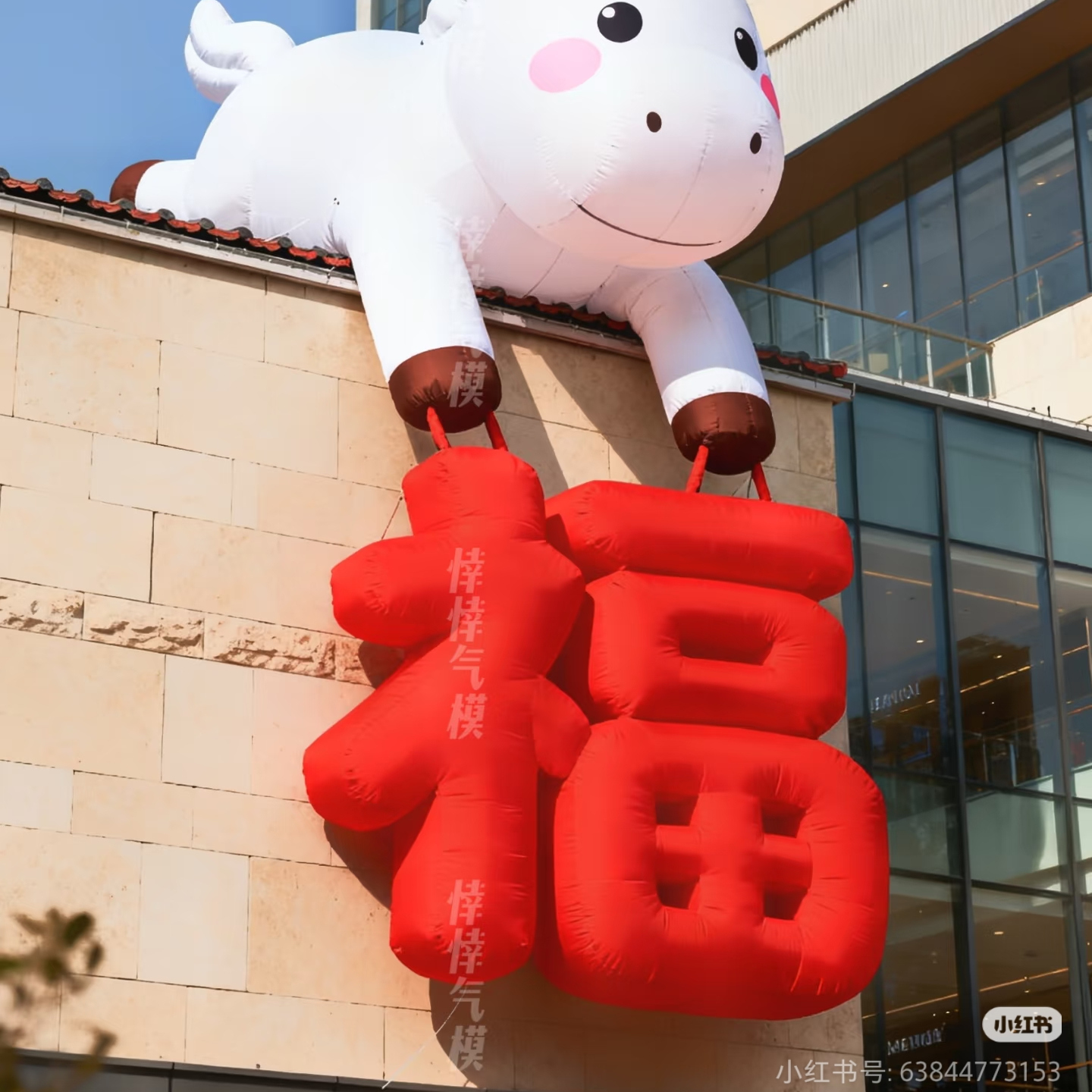 马年新年吉祥物装饰提福小马气模