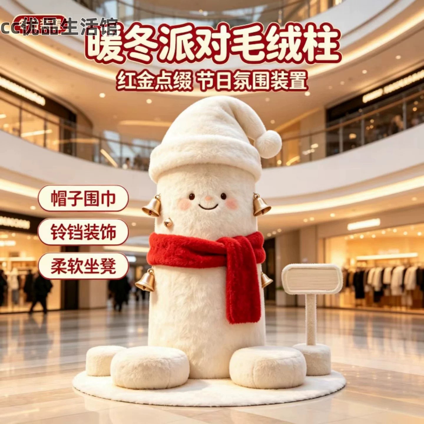 秋冬主题毛绒卡通雪人商场中庭地铁打卡摆件圣诞新年商业橱窗道具