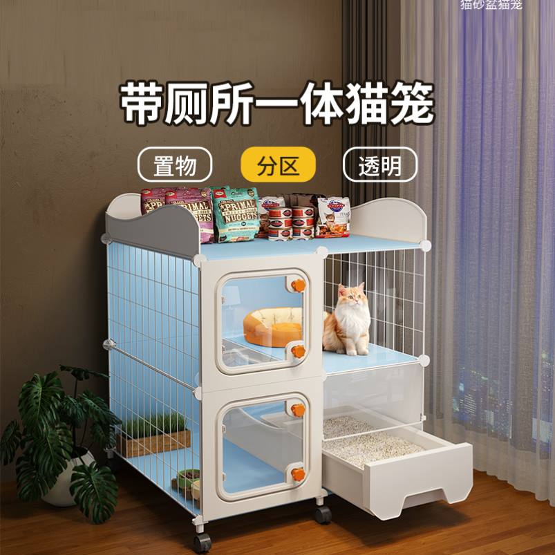 猫笼子家用室内猫窝猫厕所一体