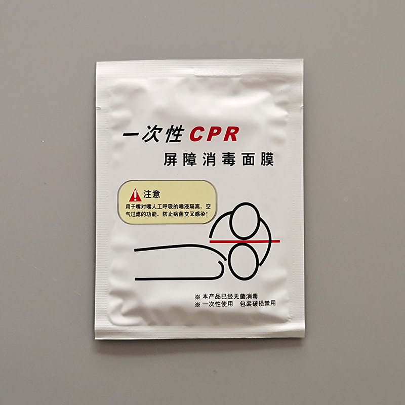 一次性呼吸面膜 cpr屏消毒面膜 口对口人工呼吸器呼吸隔离cpr