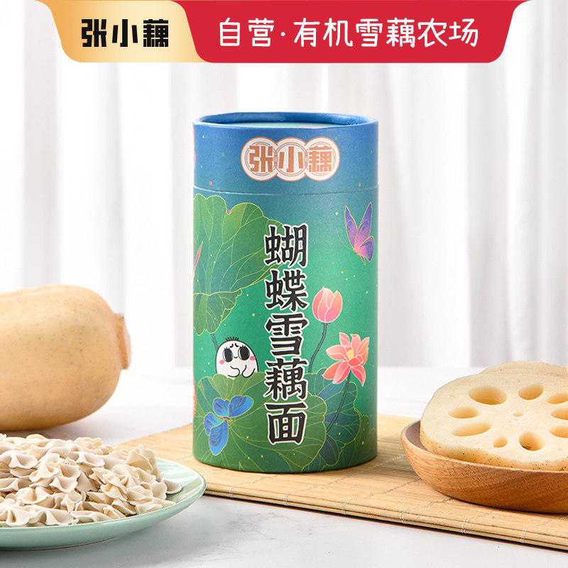 雪藕面蝴蝶面爽滑清甜