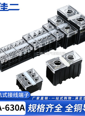 大功率日式IN411S导轨式接线端子排IN12BK 13 20 30 60 100 200BK