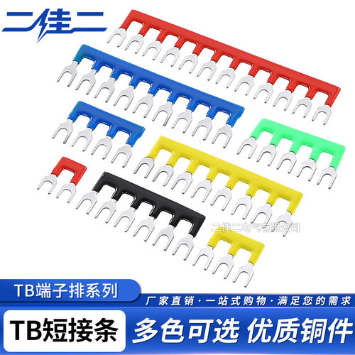 TB接线端子排短接条15A/25A/45A连接片2/3/4/5/6/8/10/12位边插排