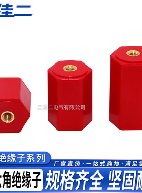 JYZ红色EN绝缘子26*30动力电池包六角型支柱绝缘柱间隔柱M4 M5 M6