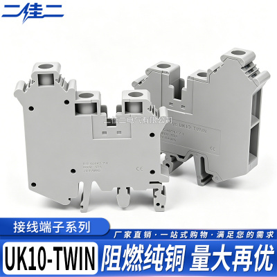 UK10-TWIN一进二出接线端子排 10平方一进双出螺钉直通式10MM²