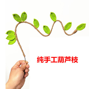 一根藤上十个叶子配件装 饰品葫芦树配件适合大中小号葫芦仿真叶子