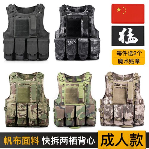 战术背心6094多功能透气马甲迷彩轻量防弹衣CS户外真人插板防刺服