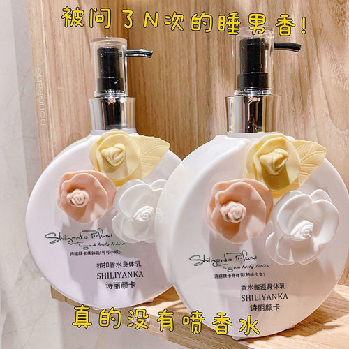 COCO香水身体乳滋润保湿补水润肤乳女士秋冬去鸡皮香体乳持久留香