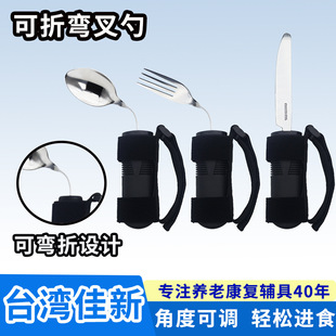 亚马逊可弯折叉勺残疾人老人助食餐具不锈钢叉勺中风偏瘫康复辅具