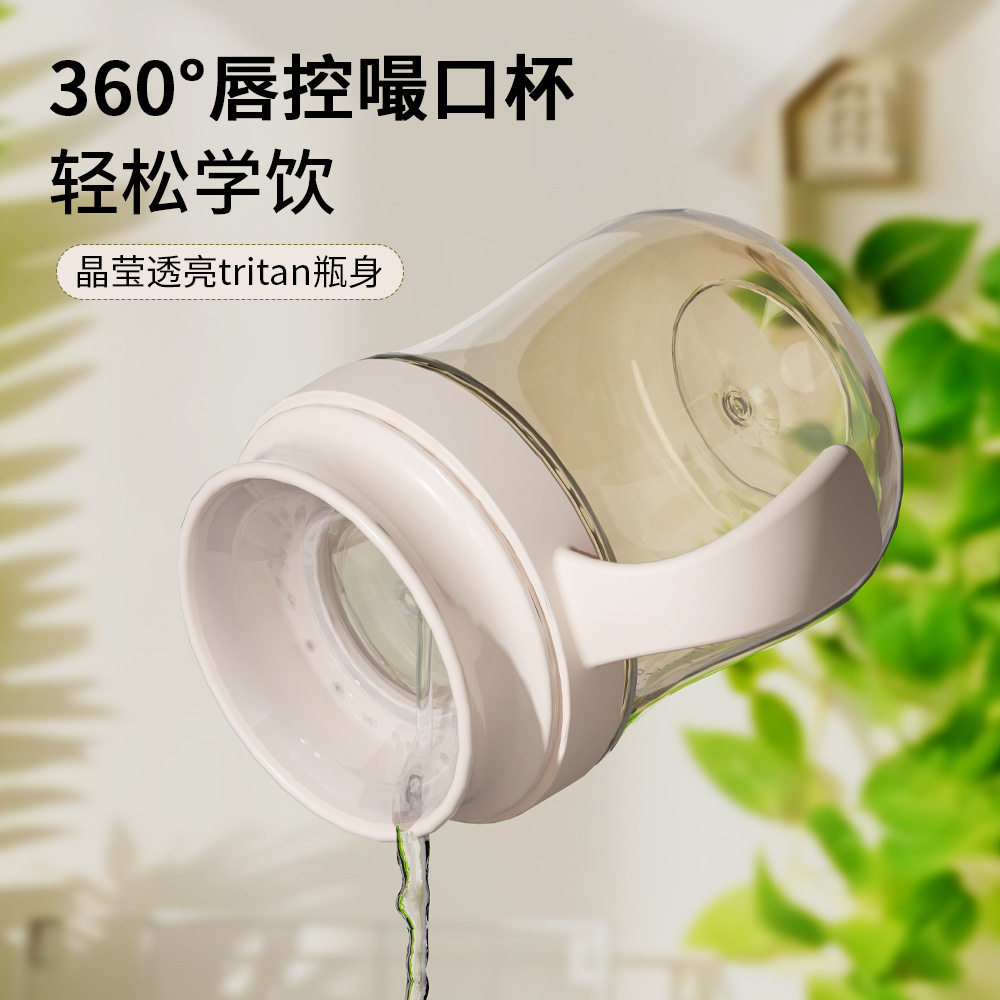 360嘬口杯ppsu水杯喝水杯子家用儿童嘬饮牛奶唇控宝宝水杯学饮杯