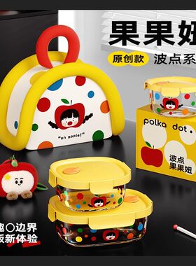 希乐扣玻璃饭盒微波炉加热碗水果便当盒保鲜盒食品级带饭餐盒