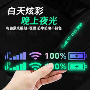 汽车贴纸5G WIFI信号电量夜光车贴后档玻璃装饰贴创意划痕遮挡贴