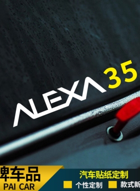 ARRI ALEXA35摄影黄金标准电动摩托创意字母个性防水车窗装饰车贴