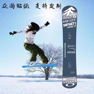 Gray Delight 单板滑雪板头盔防水耐低温刻滑平花公园定制贴纸