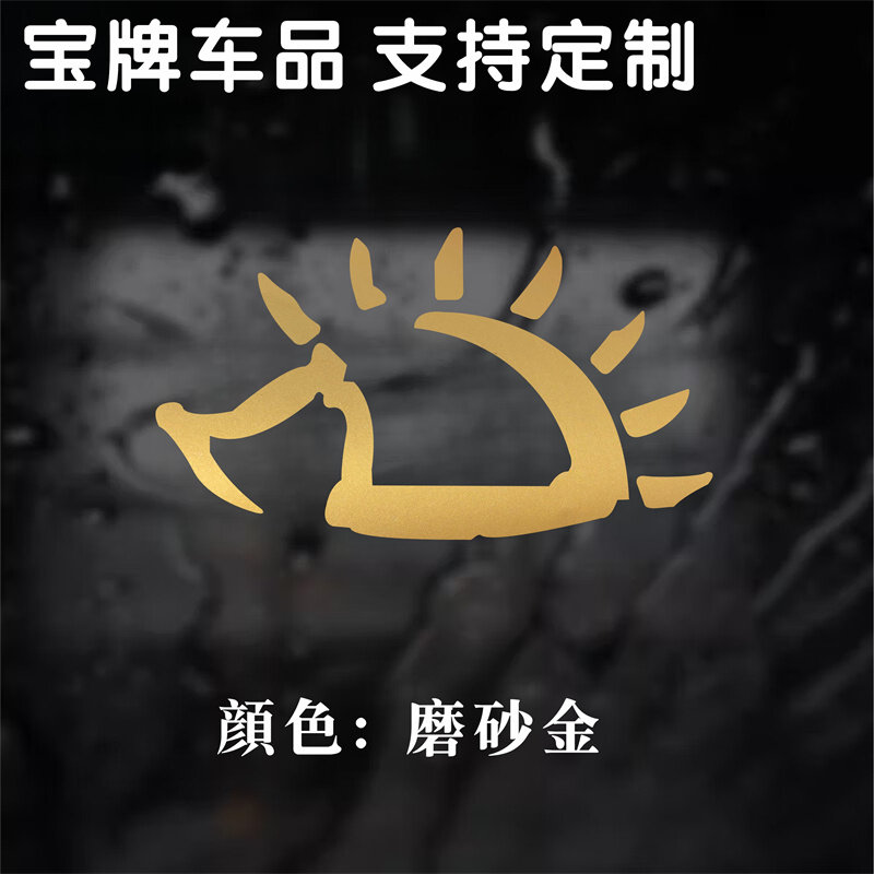 专属米尔大哥民谣自由赵雷无法长大小刺猬车贴汽车车身摩托车贴纸,汽车用品/电子/清洗/改装,汽车装饰贴/反光贴,淘宝优惠券,粉丝福利购,淘宝优惠卷