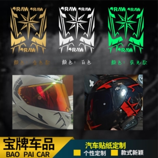 适用摩托头盔SHOEI GSB LS2 AGV贴纸改装全盔个性RAW贴花拉花