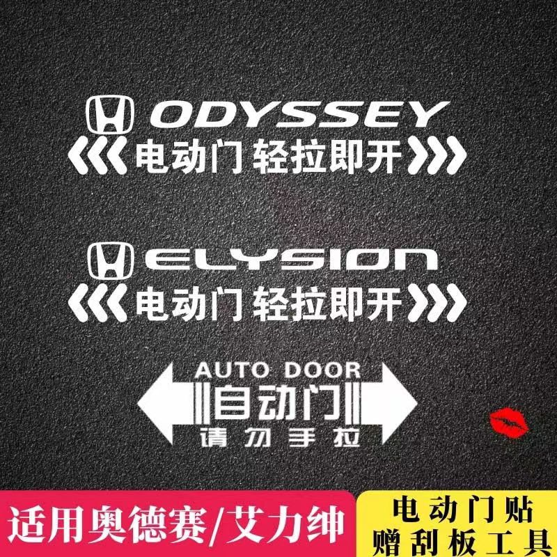 电动门轻拉即开请勿手拉车贴