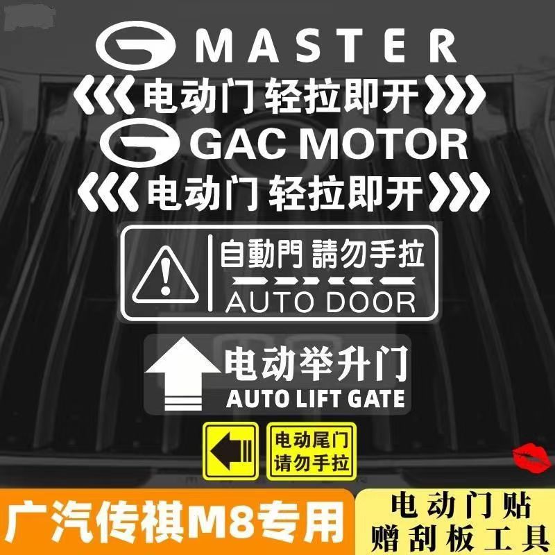 自动门贴纸请勿手拉反光贴