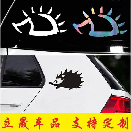 小刺猬专属米尔大哥赵雷巡演周边汽车摩托车行李箱笔记本贴纸车贴
