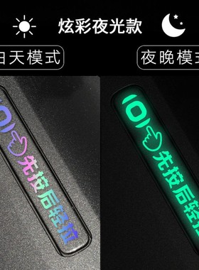 适用于启源A05A07车内按键开关门改装贴纸后备箱开启夜光提示贴纸