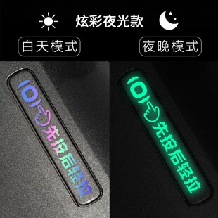 适用于启源A05A07车内按键开关门改装 贴纸后备箱开启夜光提示贴纸