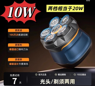 德国进口10W光头器剃光头男士专用新款6刀头剃须刀电动自助理发器