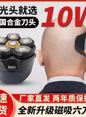 德国进口10W大功率六刀头光头神器剃光头专用男士自刮光头理发器