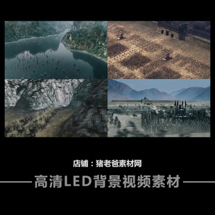 歌曲滚滚长江东逝水舞台背景晚会配乐成品三国演义战争led视频