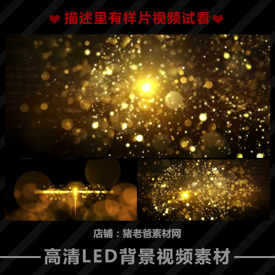 大气华丽金色粒子飘散颁奖典礼晚会LED大屏幕背景视频素材