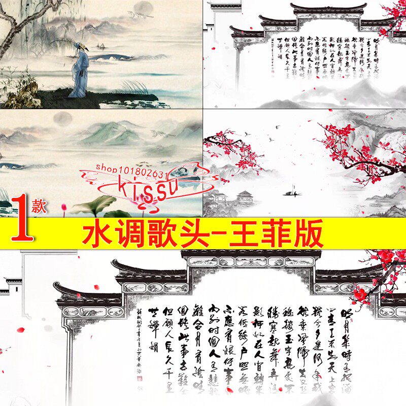 水调歌头苏轼王菲版明月几时有诗词诗歌歌朗诵LED大屏背景视频
