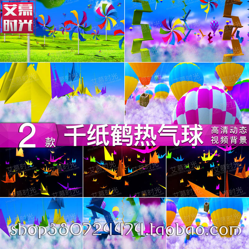 梦幻卡通千纸鹤热气球幼儿园舞蹈演出 LED大屏幕舞台背景视频