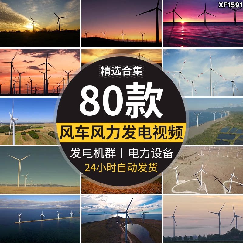 风力发电机群转动风机绿色能源风能发电特写夕阳风车实拍视频素材