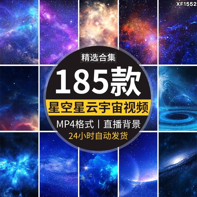 唯美星空浩瀚宇宙星云粒子夜空太空蓝色竖屏竖版直播背景视频素材